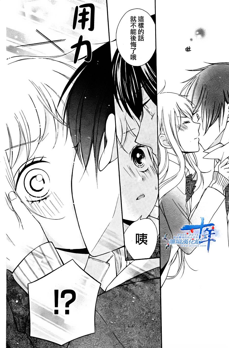 小累的妖怪奇妙物语 全1话 第23页