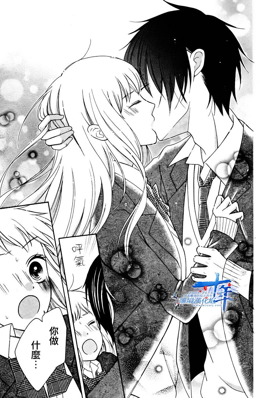 小累的妖怪奇妙物语 全1话 第24页