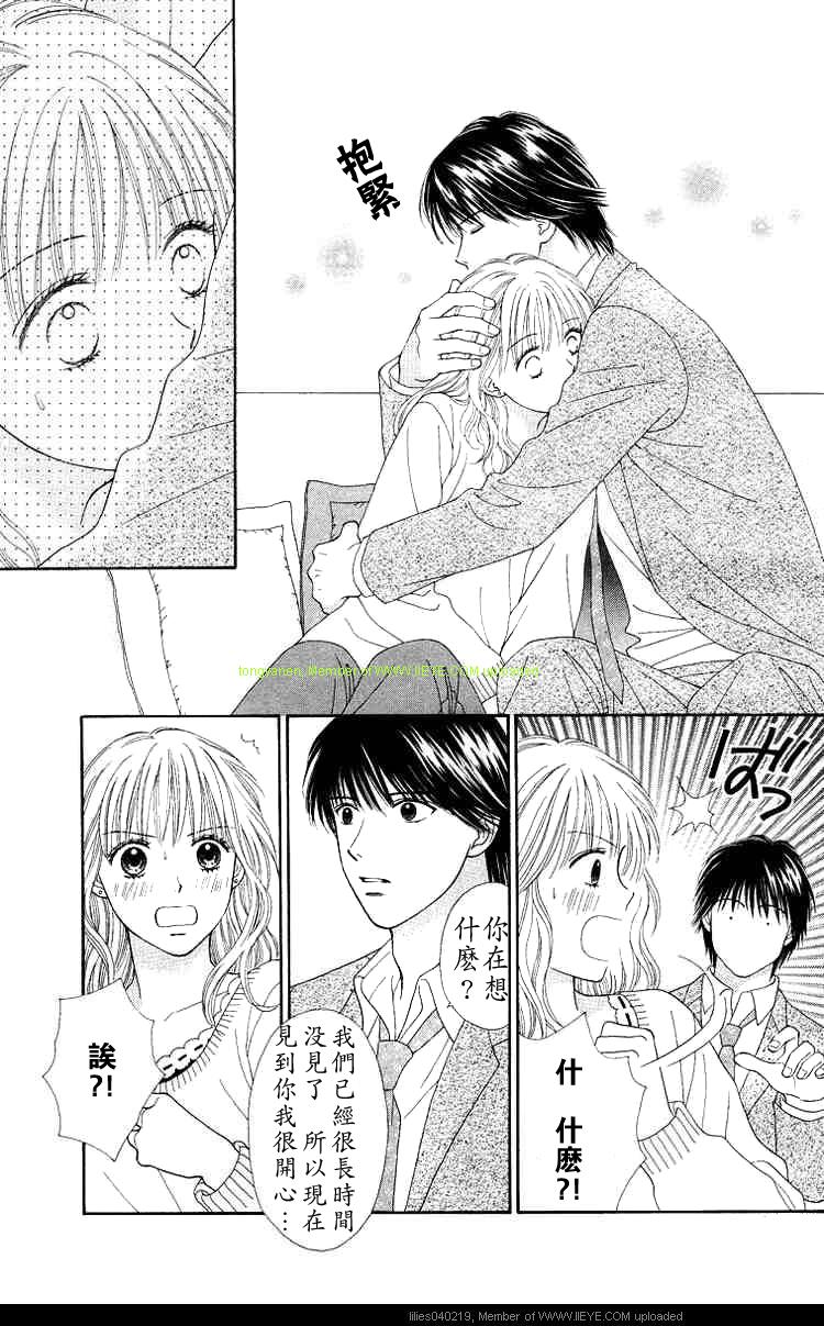 香辣粉色系 第11话 第2页