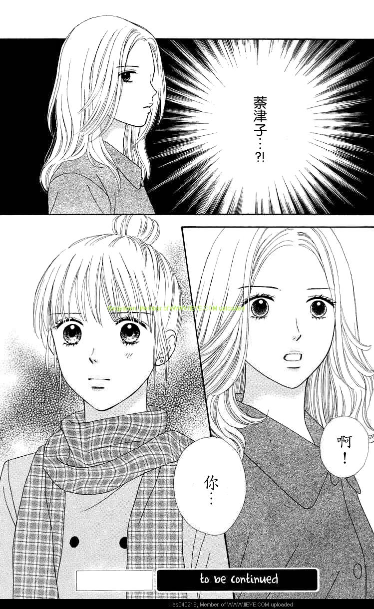 香辣粉色系第11话图