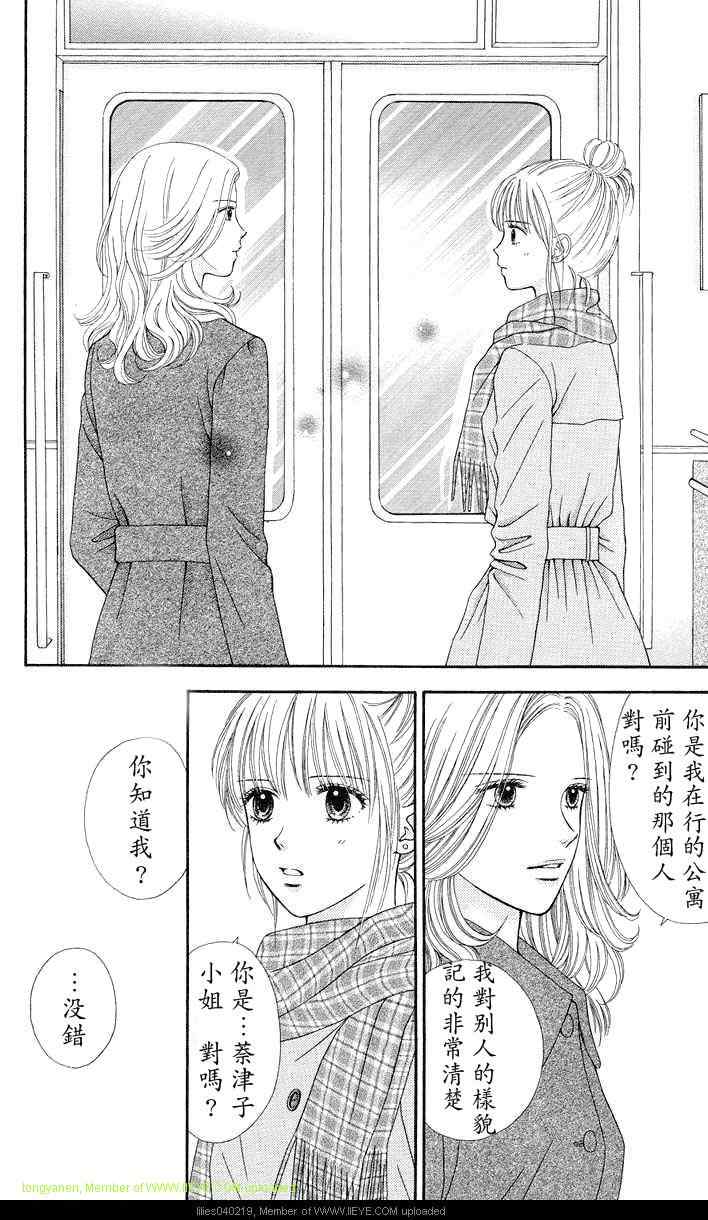 香辣粉色系第12话图