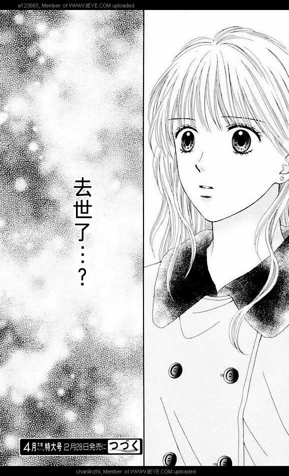 香辣粉色系第2话图