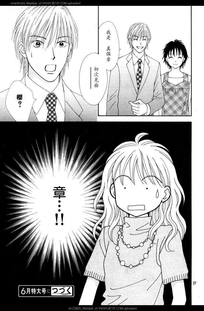 香辣粉色系第4话图