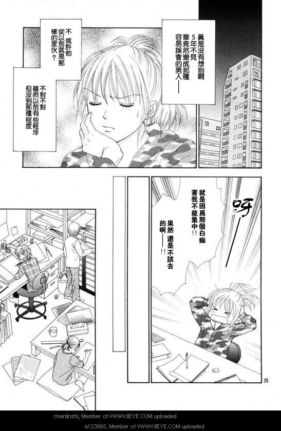 香辣粉色系 第5话 第22页