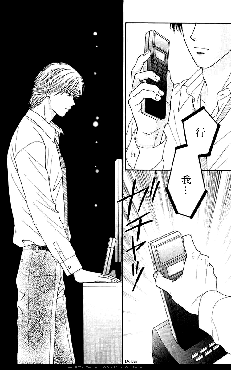 香辣粉色系 第6话 第4页