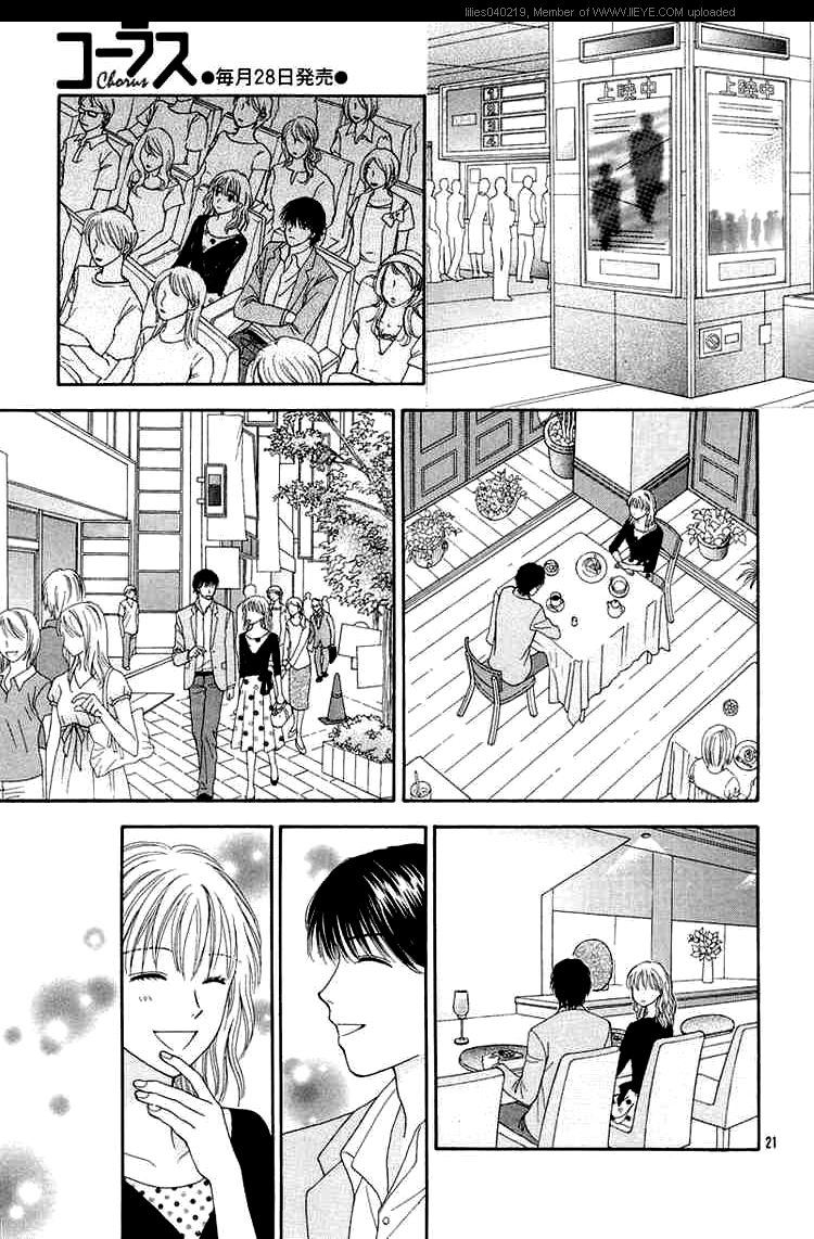 香辣粉色系 第6话 第21页