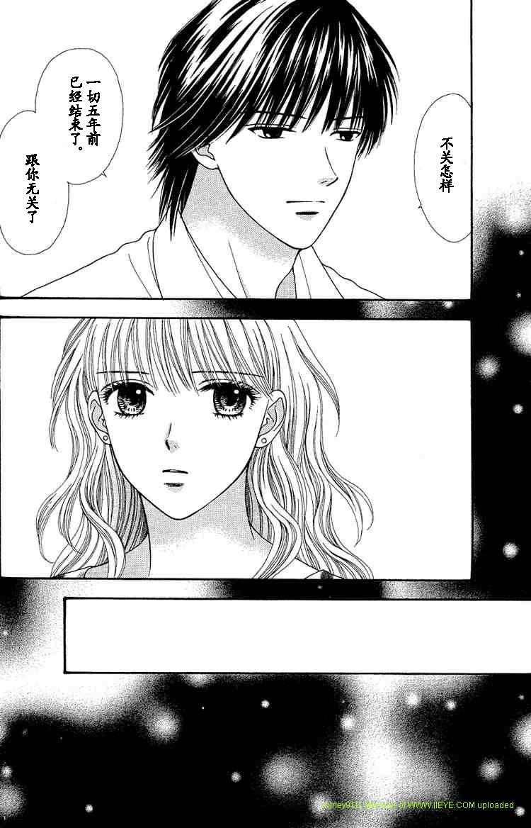 香辣粉色系 第7话 第5页