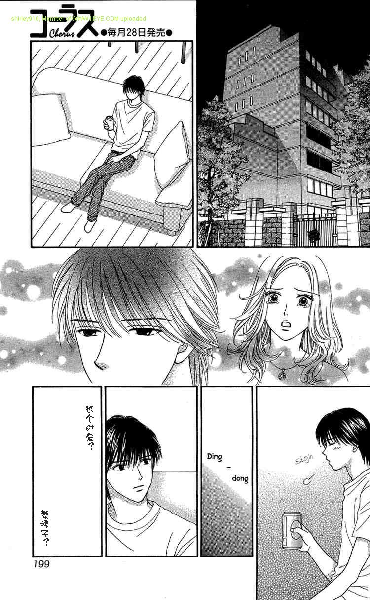 香辣粉色系 第7话 第26页