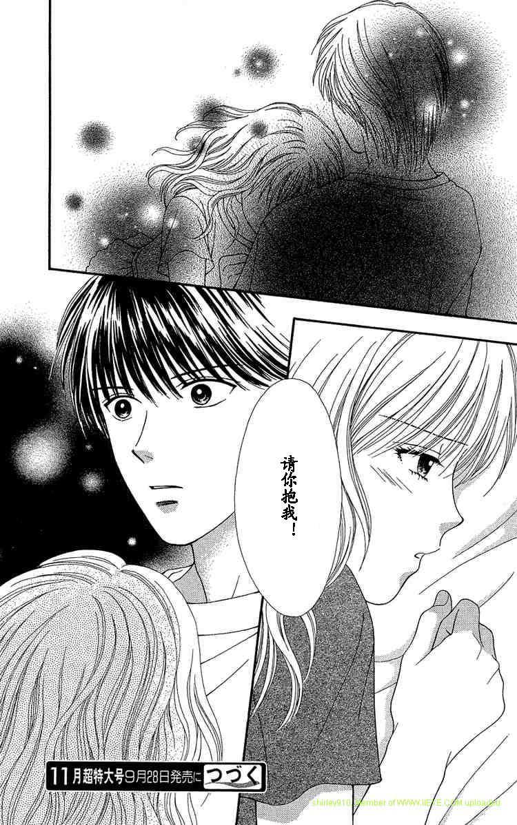 香辣粉色系第7话图