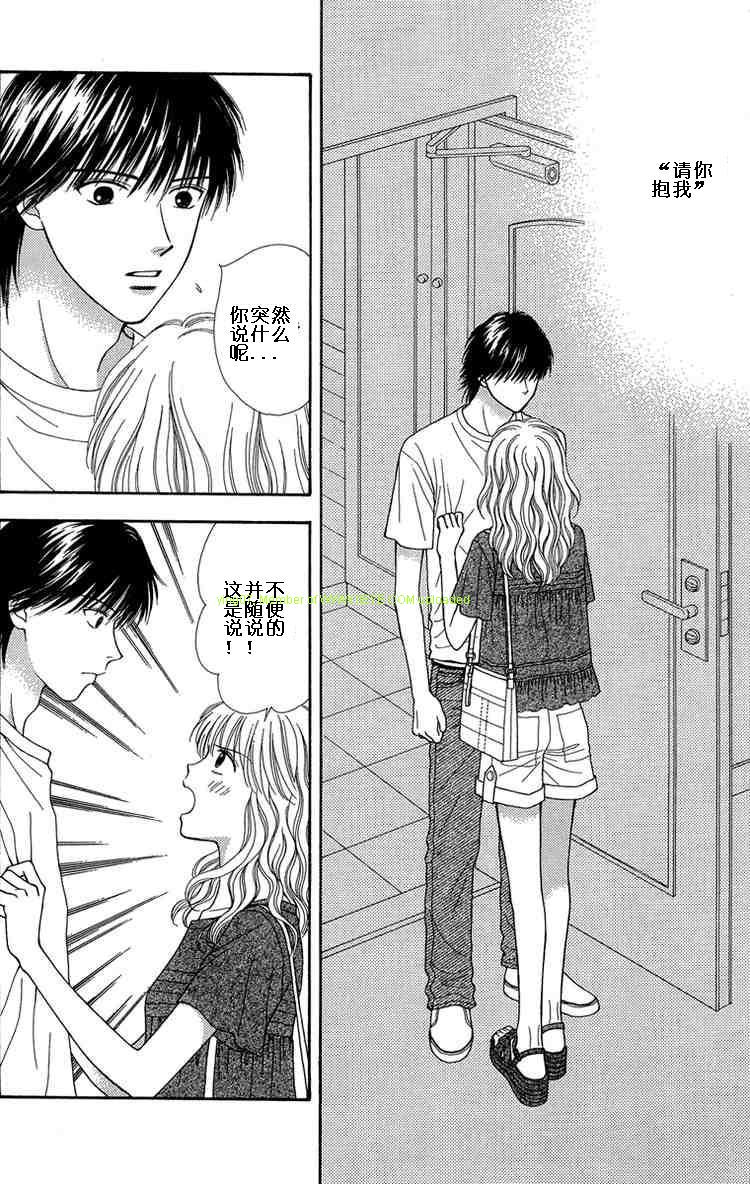 香辣粉色系 第8话 第1页