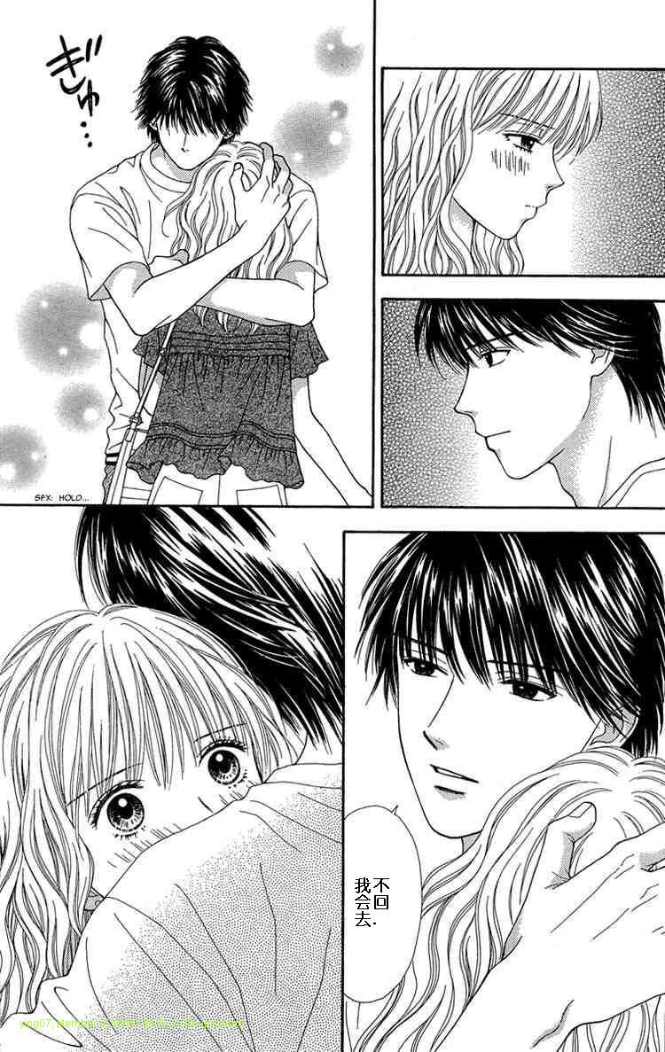 香辣粉色系 第8话 第4页