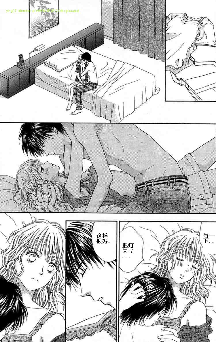 香辣粉色系 第8话 第6页