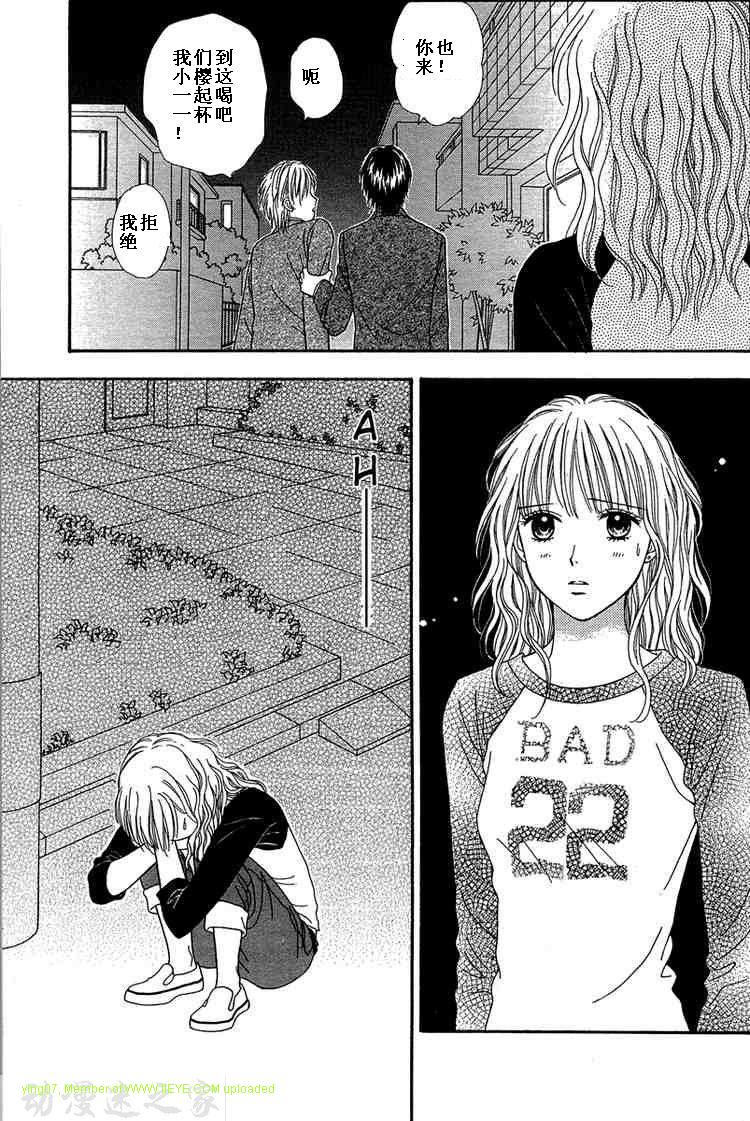 香辣粉色系 第8话 第22页