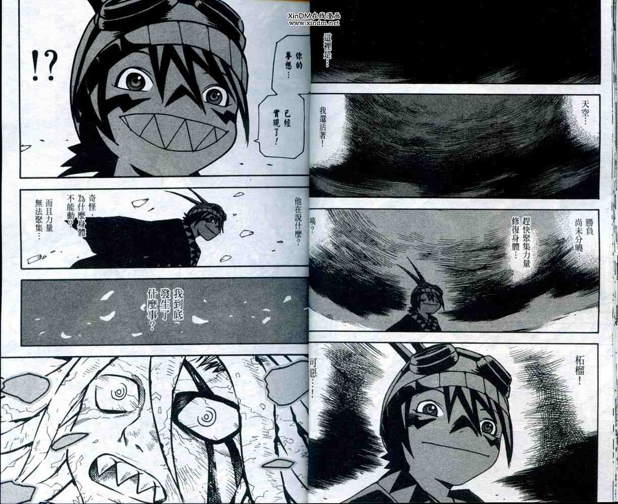 邪灵鬼第4卷图