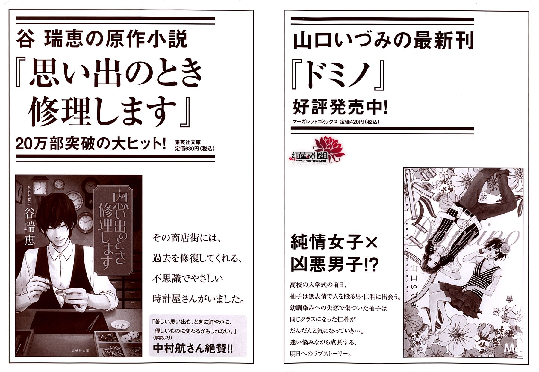 修理回忆之时第1话图