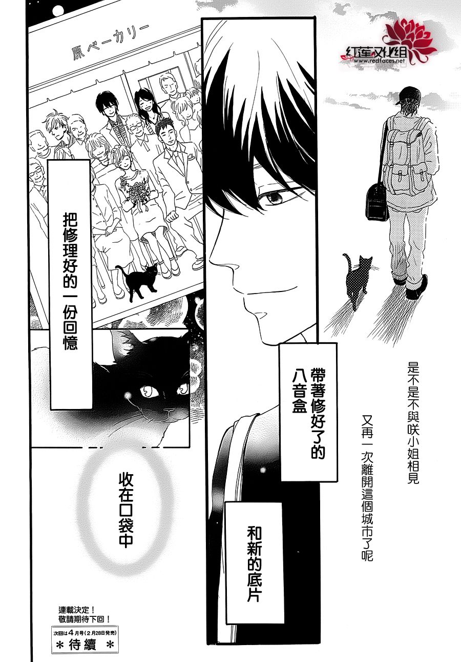 修理回忆之时第1话图