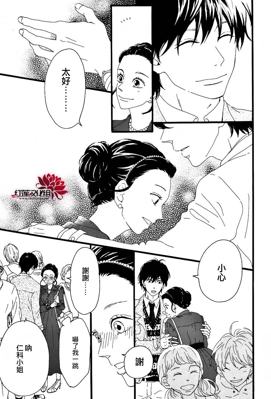 修理回忆之时第2话图