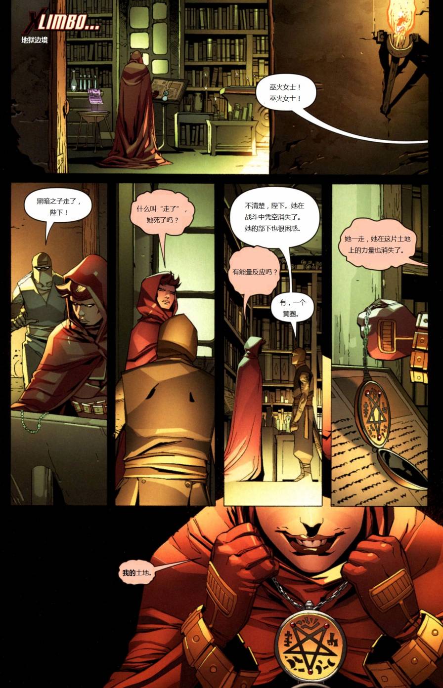 X炼狱第2卷图