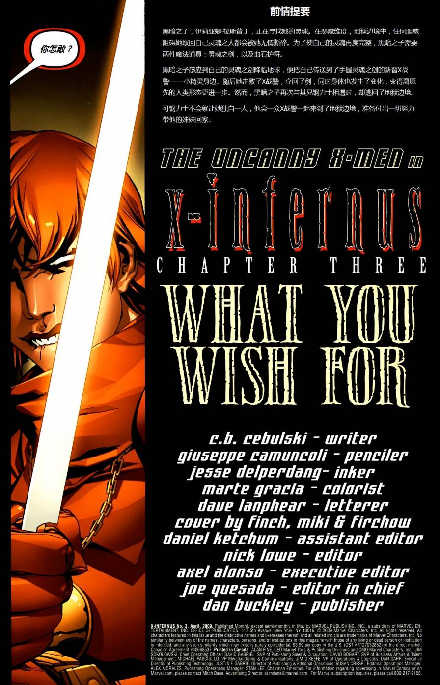 X炼狱第3卷图