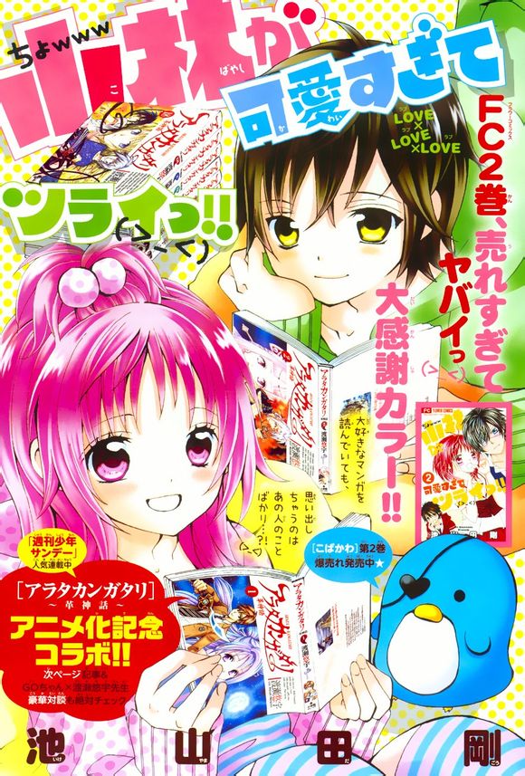 小林可爱到爆！第15话图