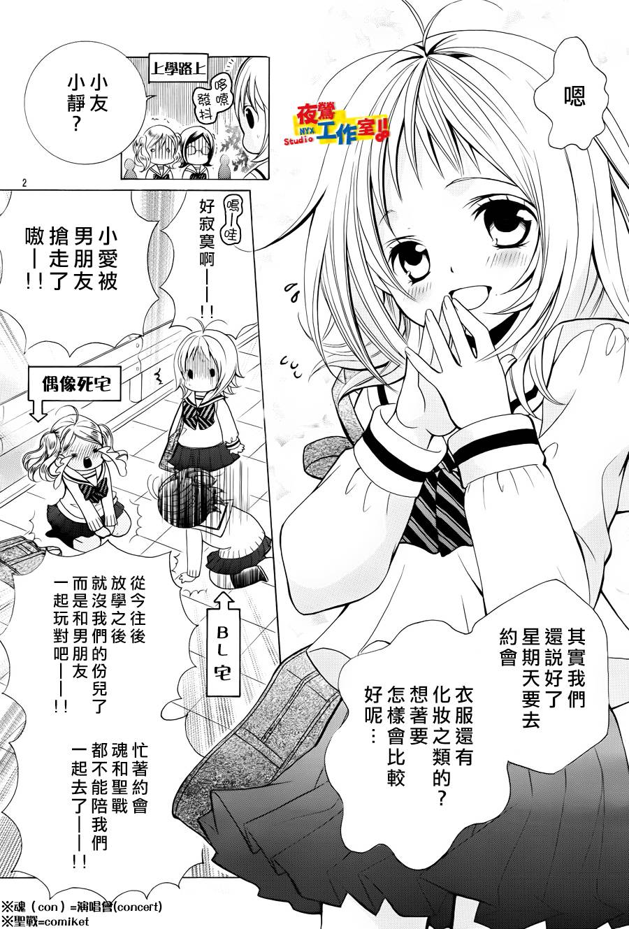 小林可爱到爆！第16话图