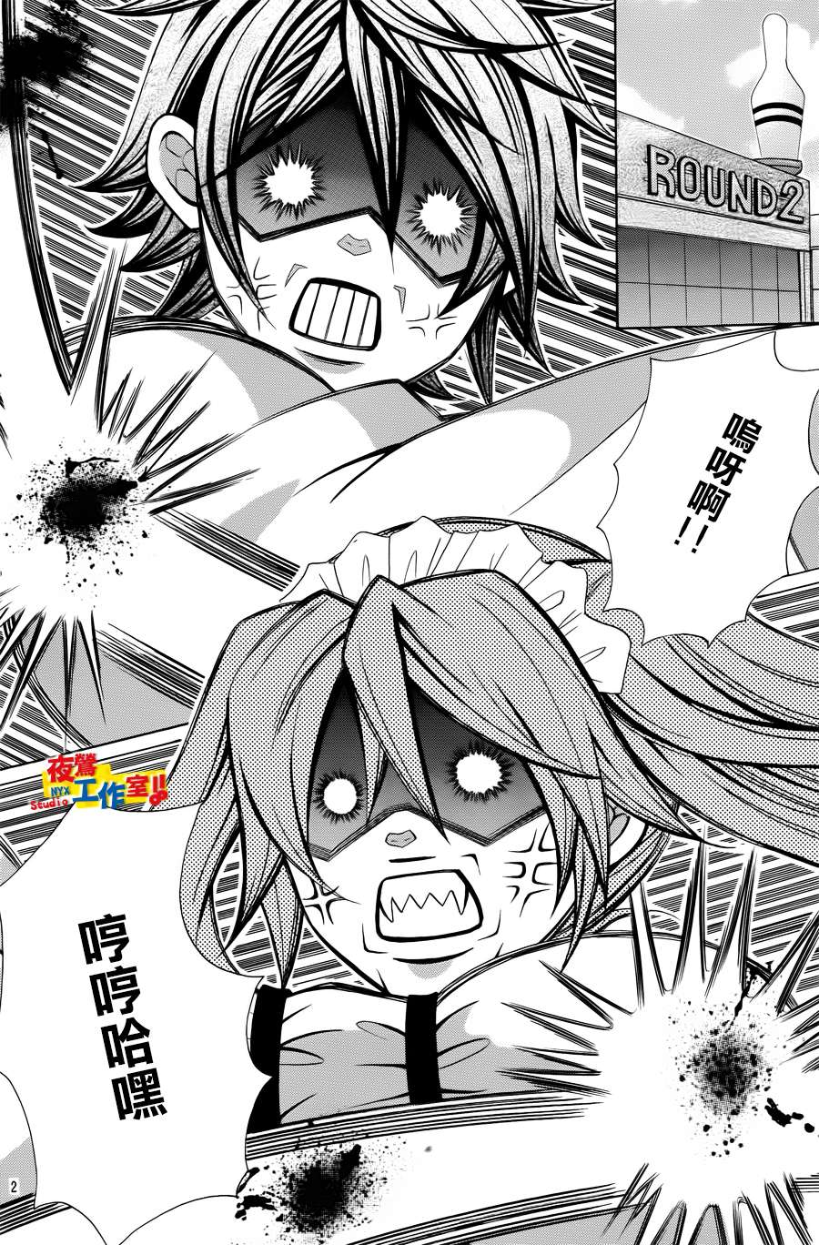 小林可爱到爆！第18话图