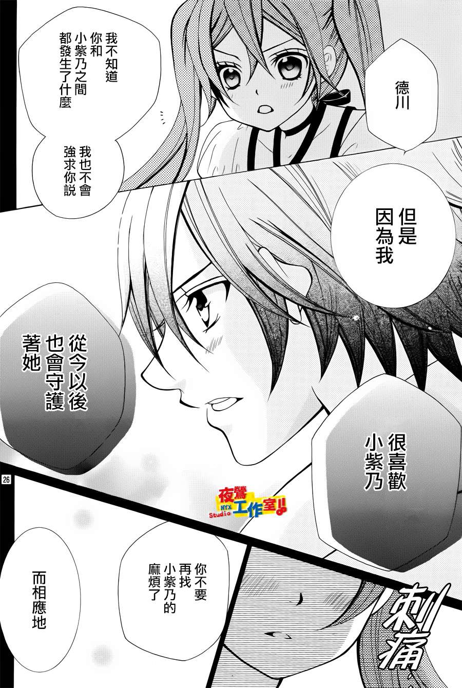 小林可爱到爆！第18话图