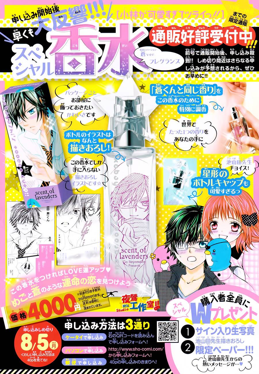 小林可爱到爆！第20话图