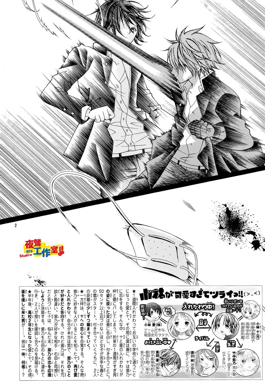 小林可爱到爆！第24话图