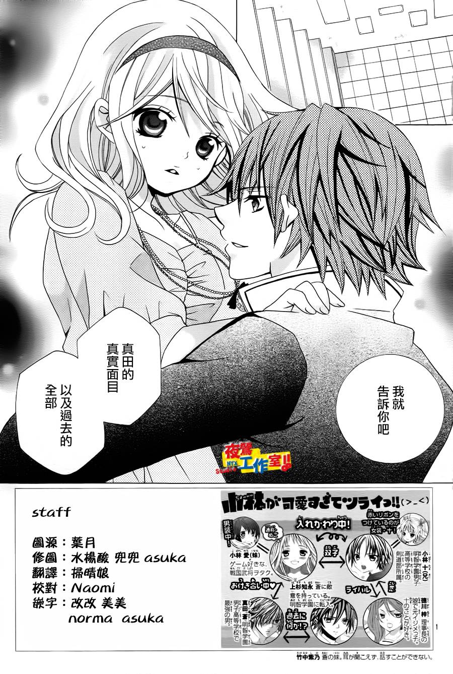 小林可爱到爆！第35话图