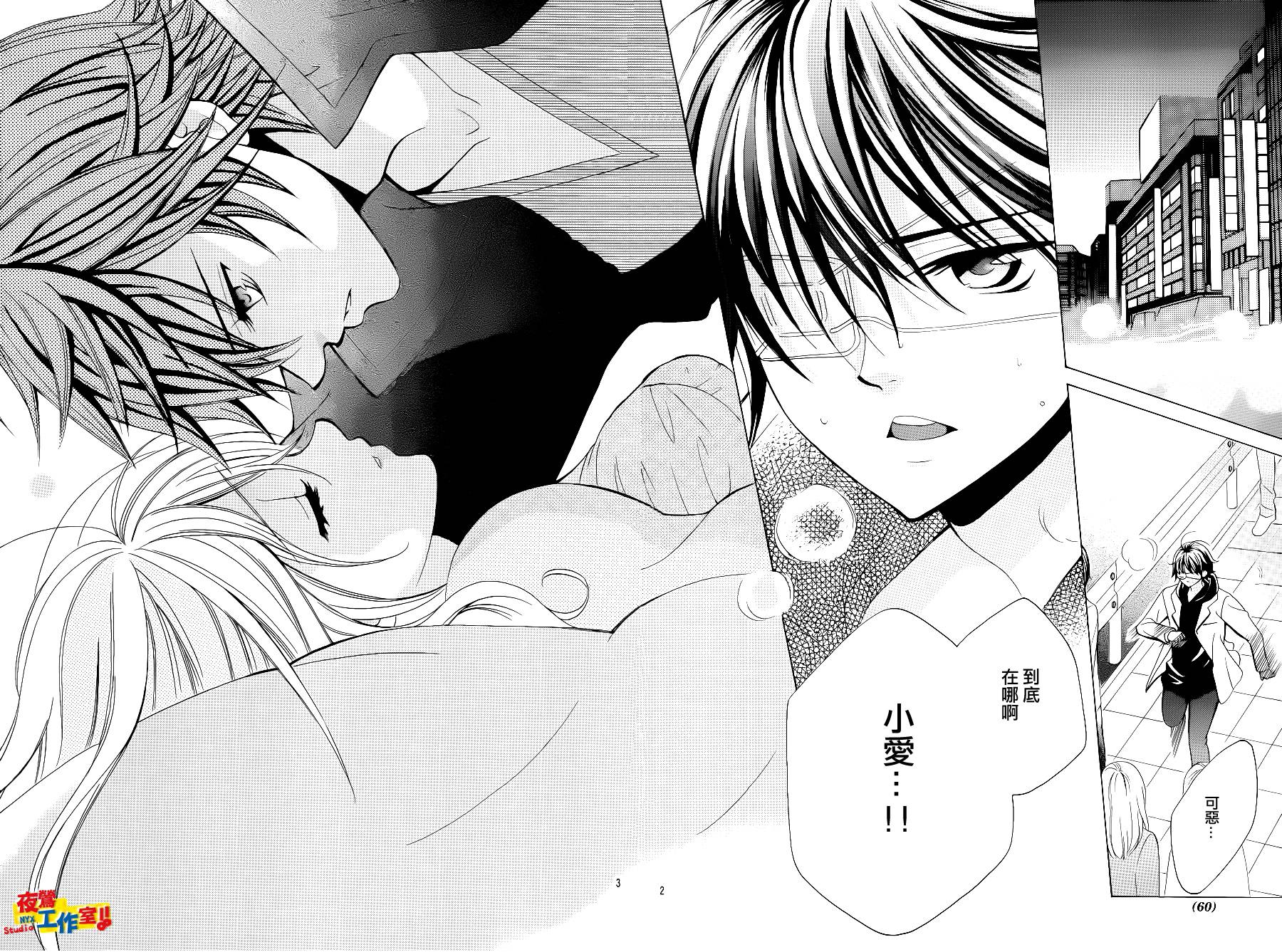 小林可爱到爆！第36话图