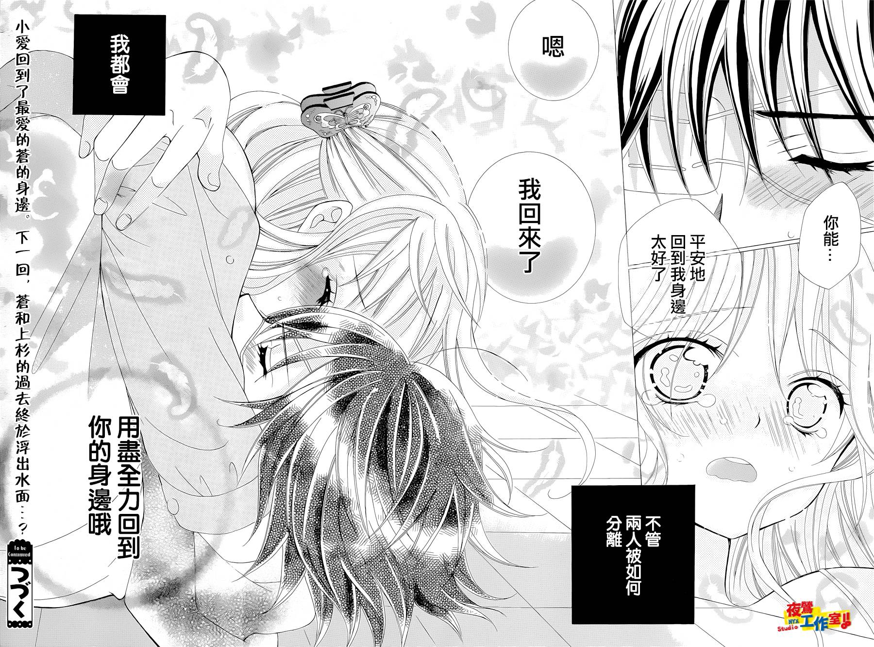 小林可爱到爆！第36话图