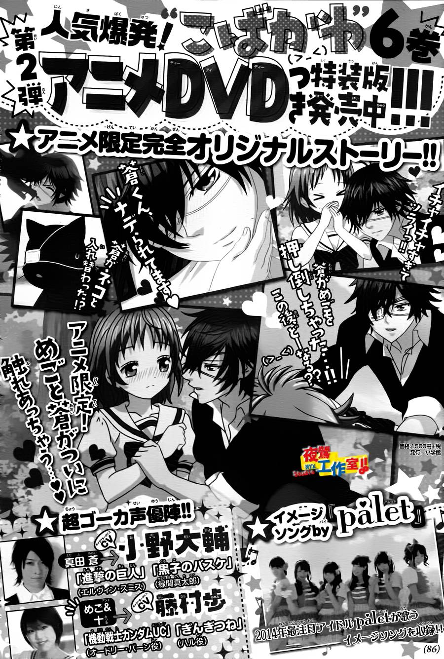 小林可爱到爆！第37话图