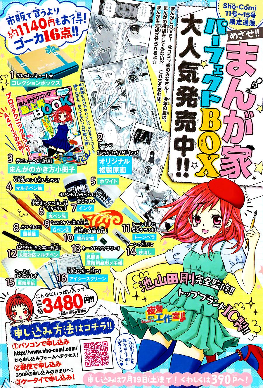 小林可爱到爆！第41话图