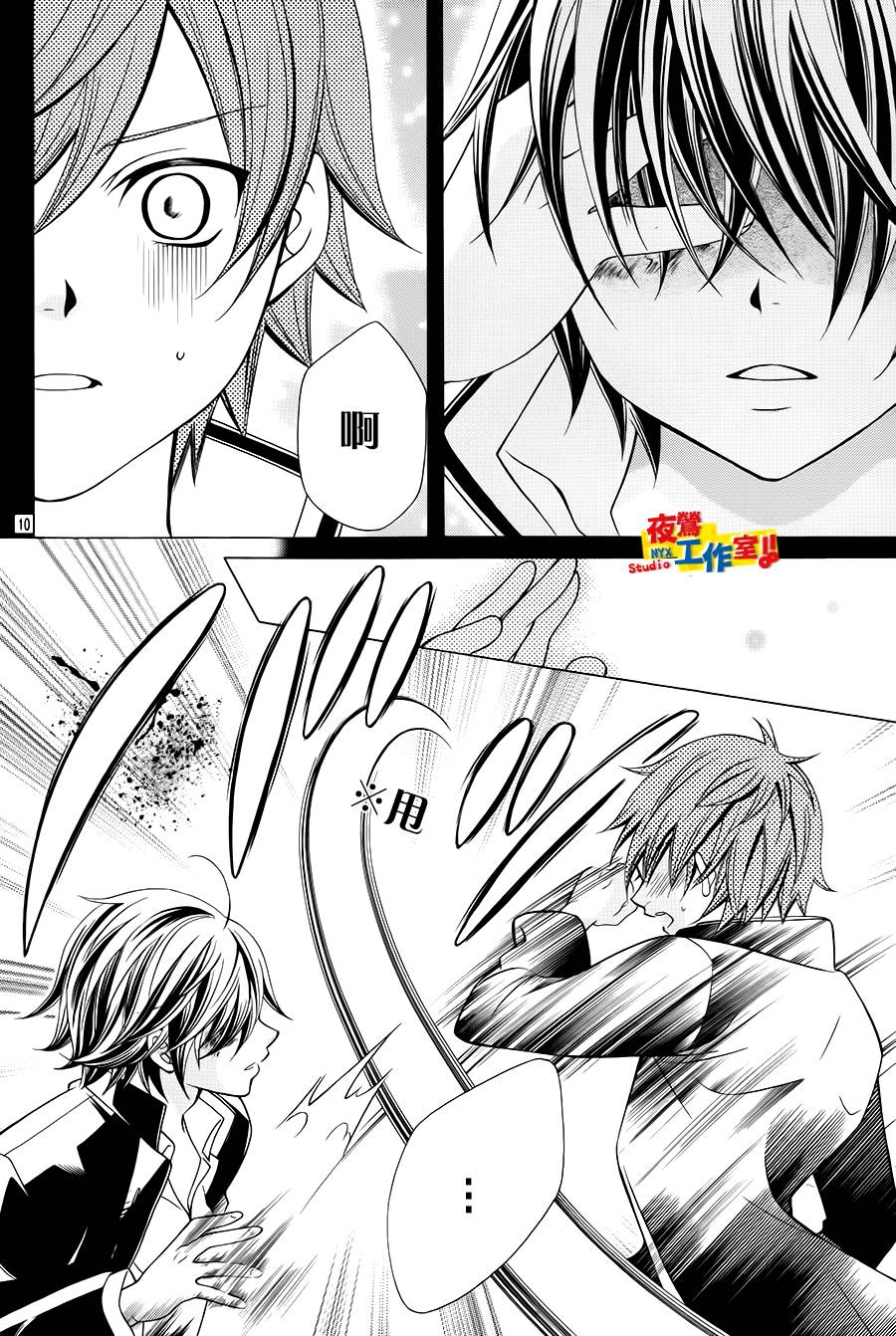小林可爱到爆！第42话图
