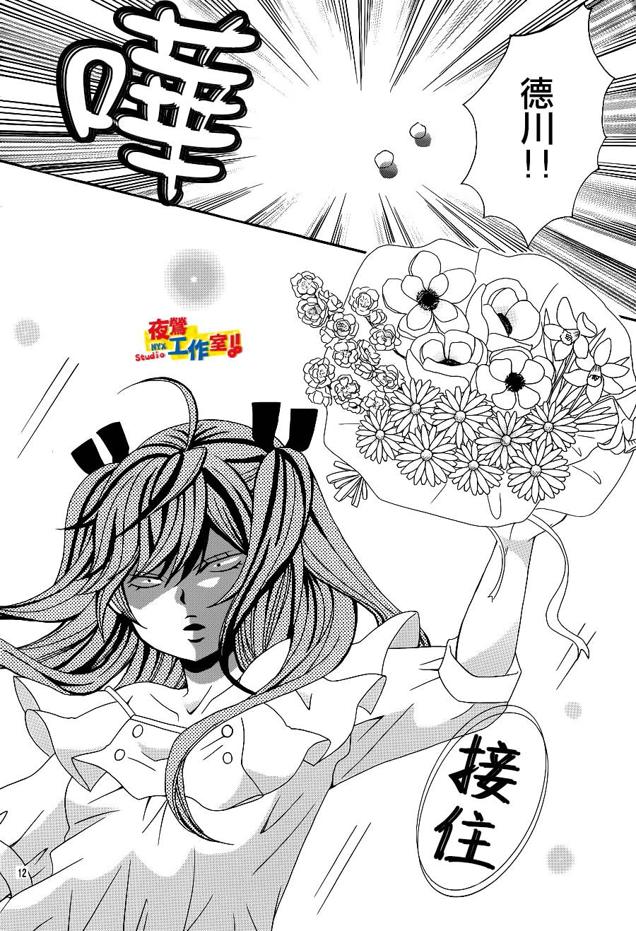 小林可爱到爆！第51话图