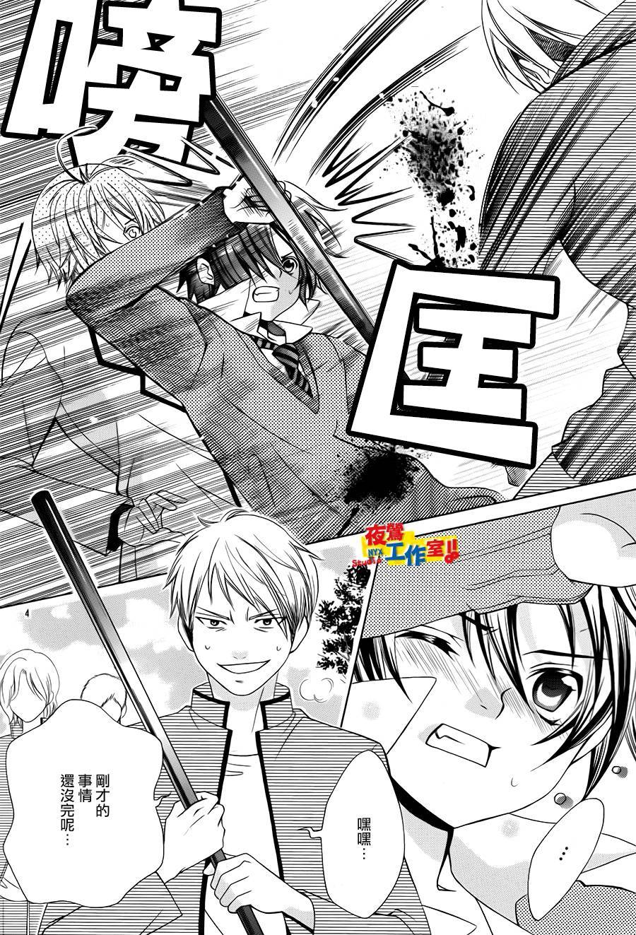 小林可爱到爆！第64话图