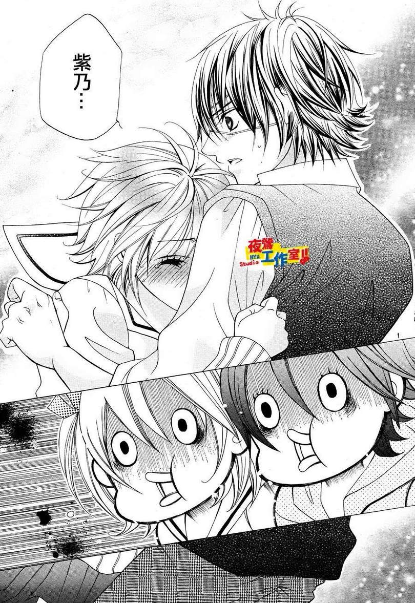 小林可爱到爆！第8话图