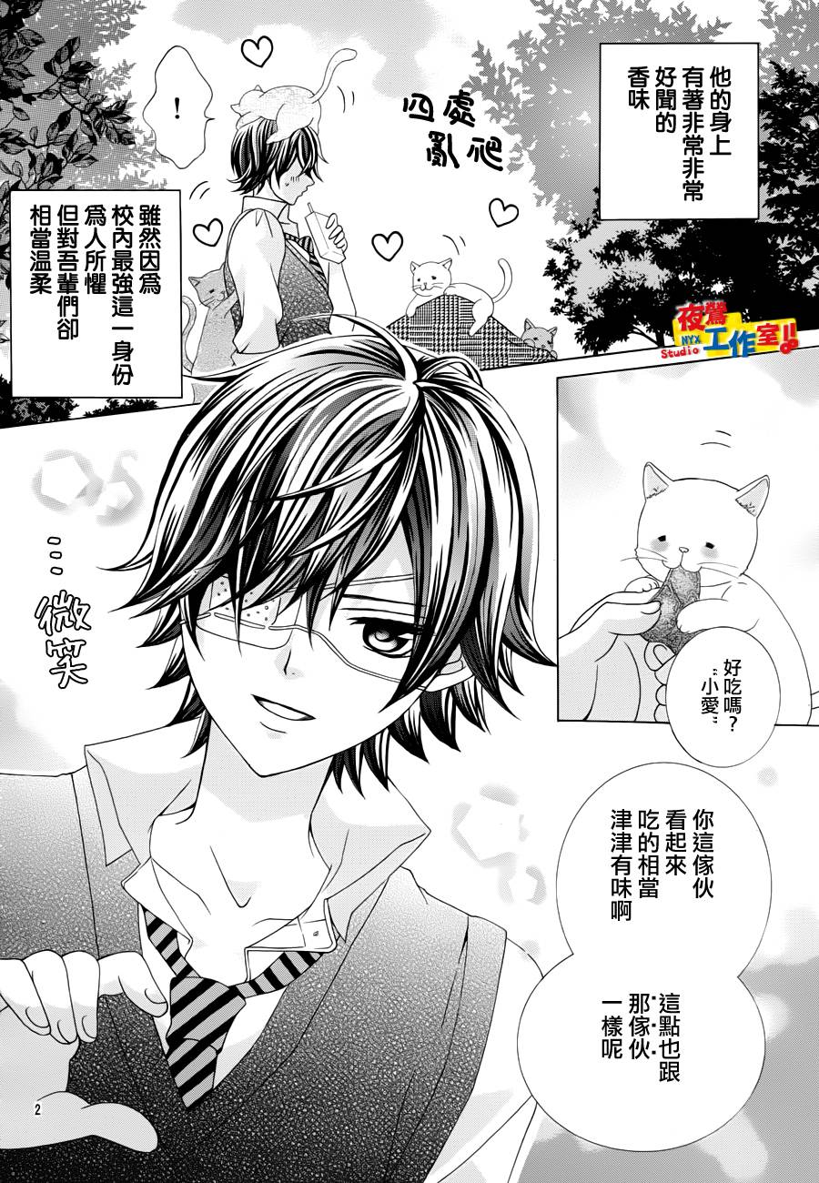 小林可爱到爆！番外篇2图