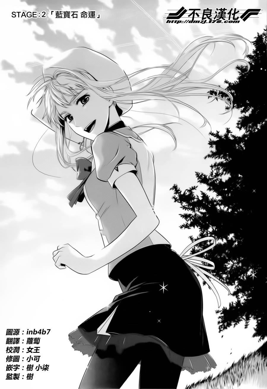 雪莉露 KISS IN THE GALAXY第2话图