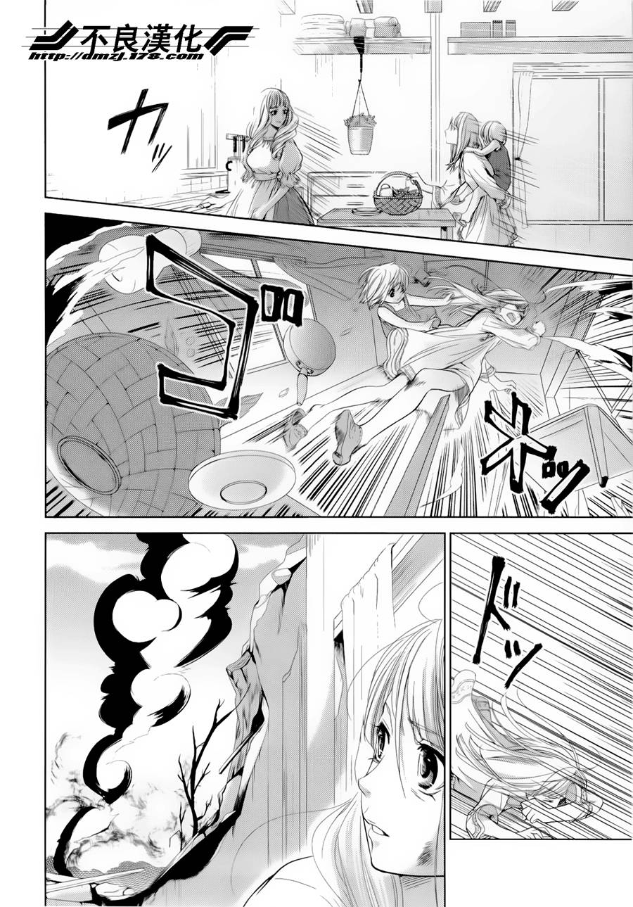 雪莉露 KISS IN THE GALAXY第6话图