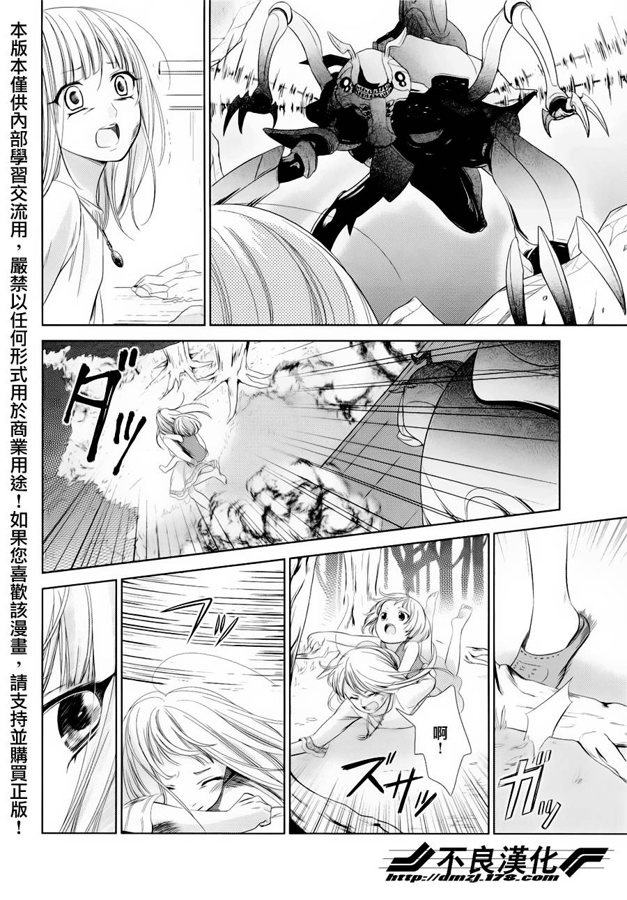 雪莉露 KISS IN THE GALAXY第6话图