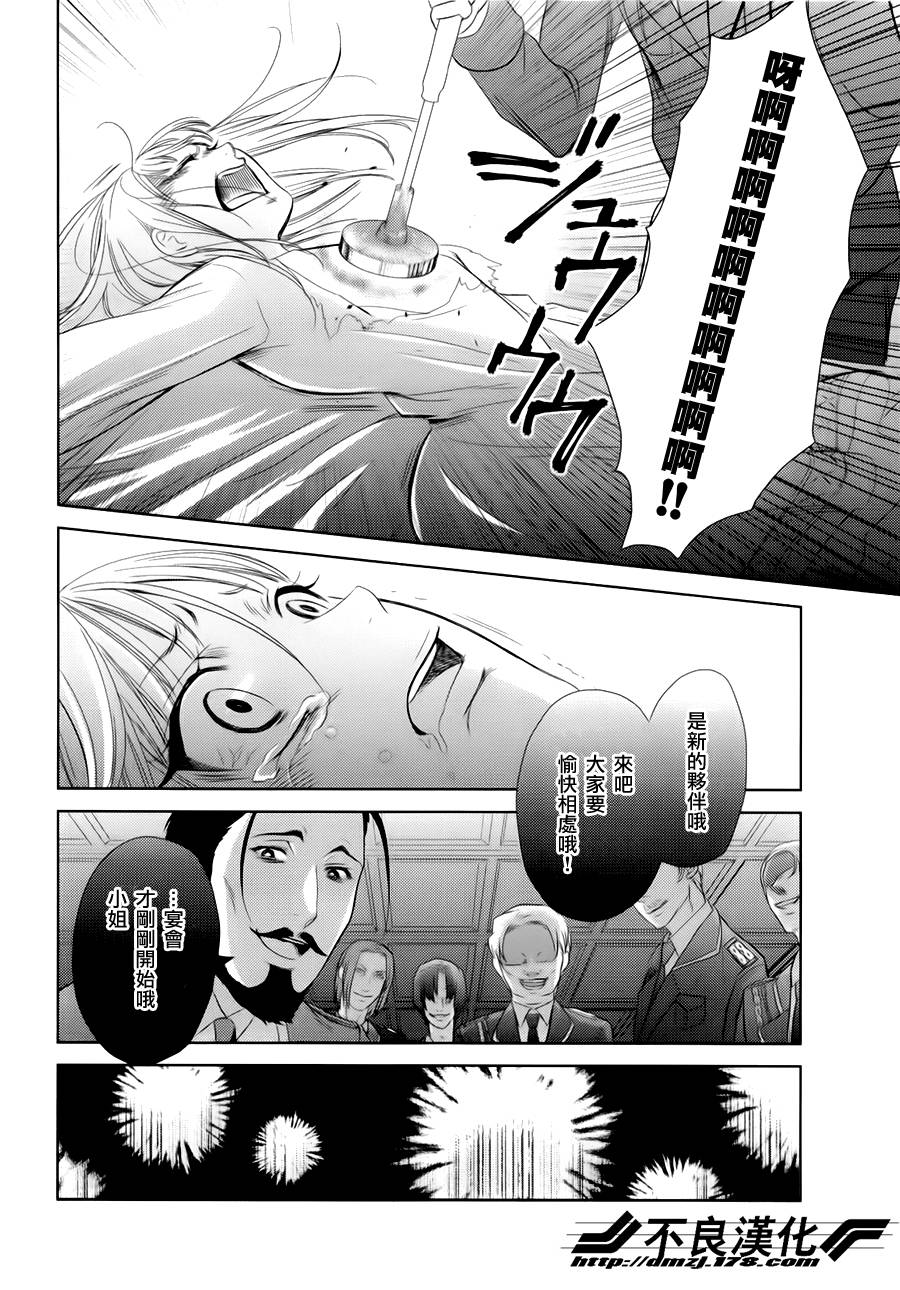 雪莉露 KISS IN THE GALAXY第6话图