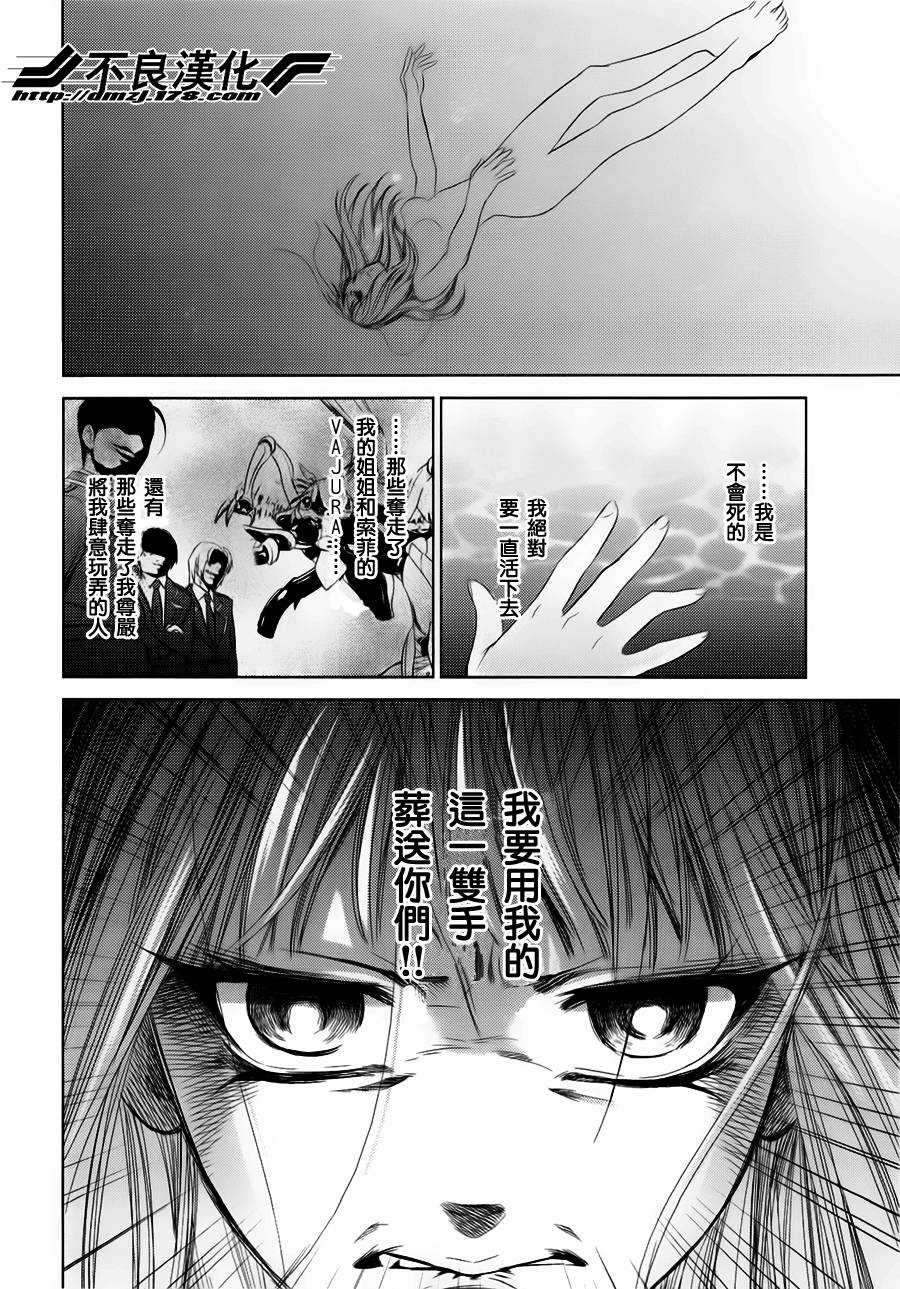 雪莉露 KISS IN THE GALAXY第6话图