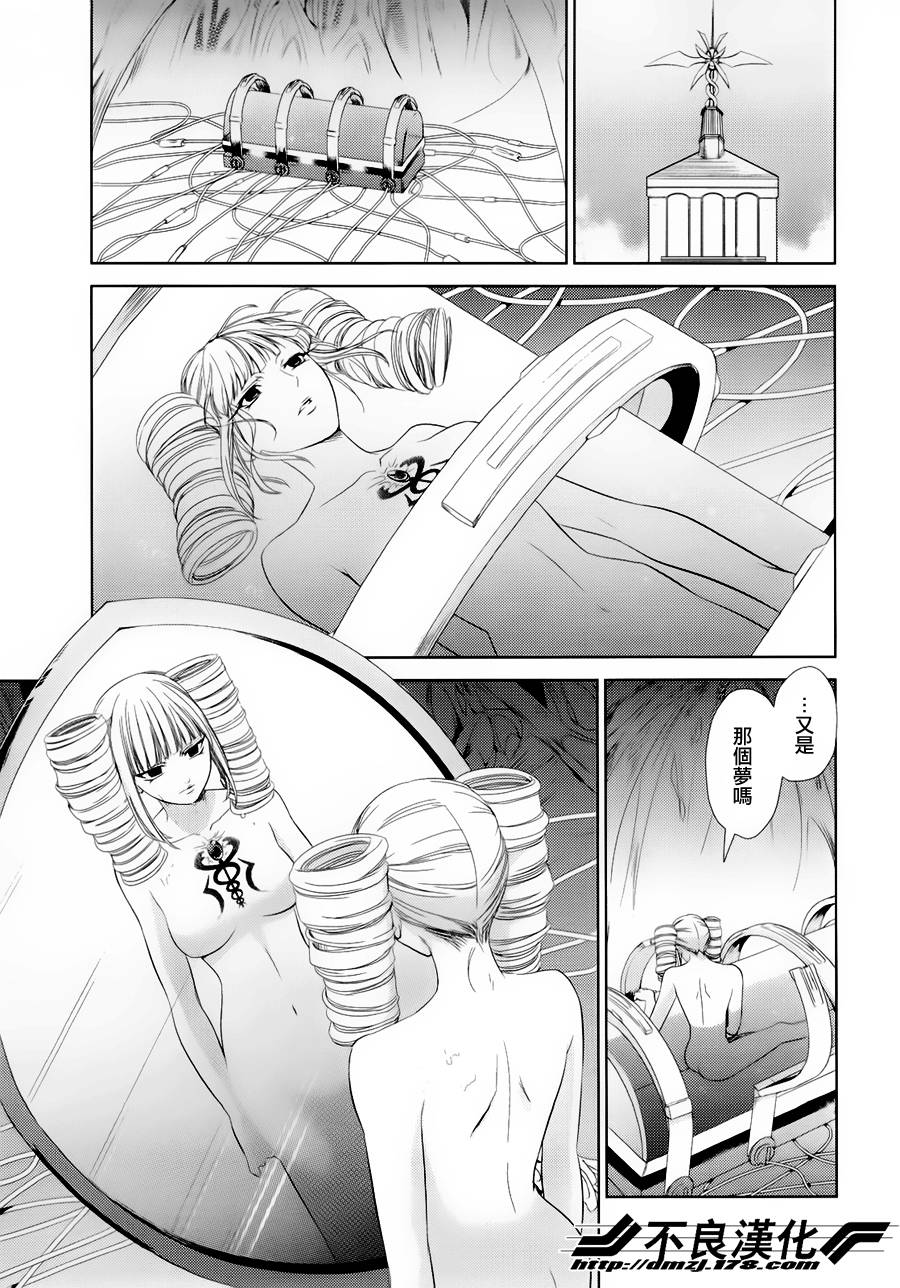 雪莉露 KISS IN THE GALAXY第6话图