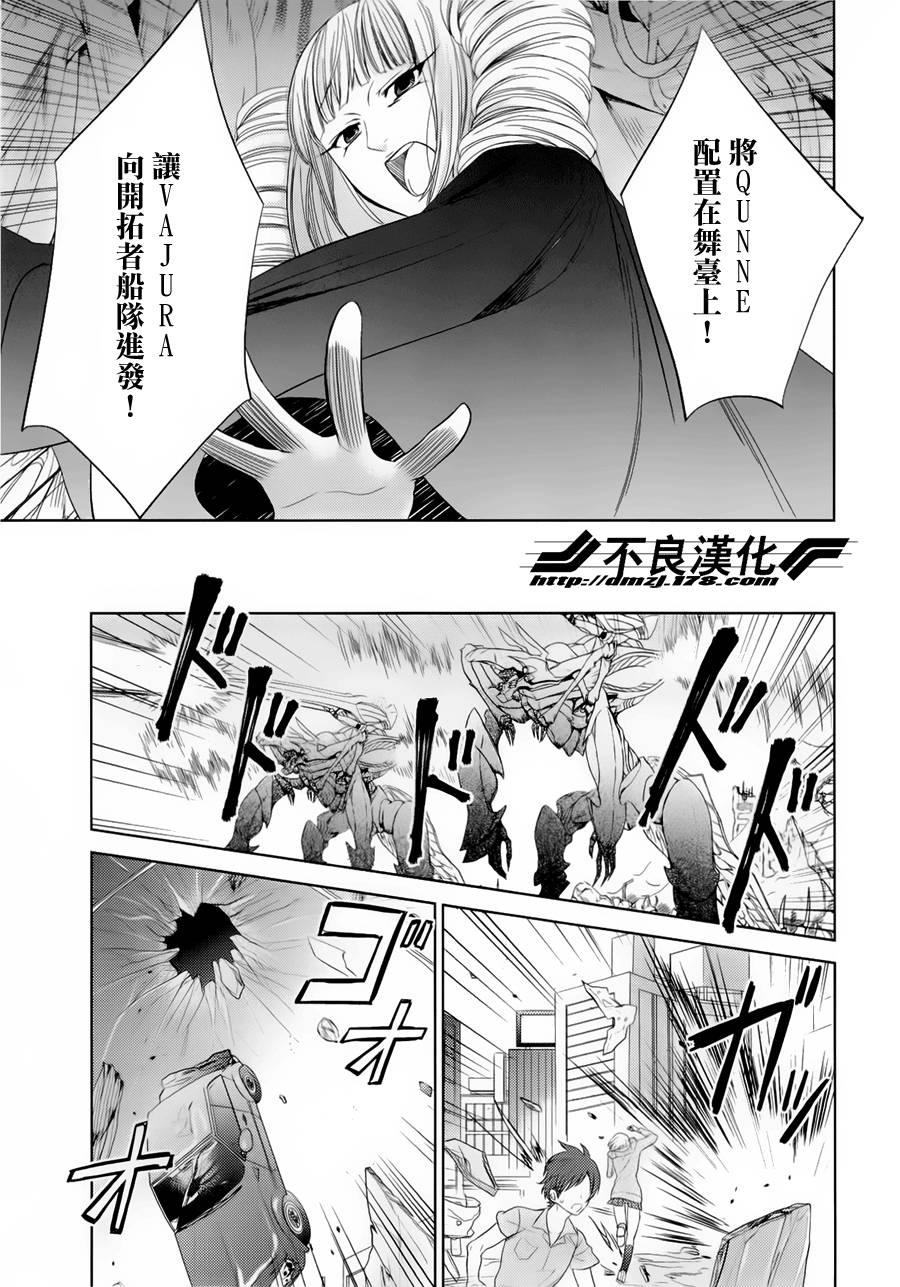 雪莉露 KISS IN THE GALAXY第6话图