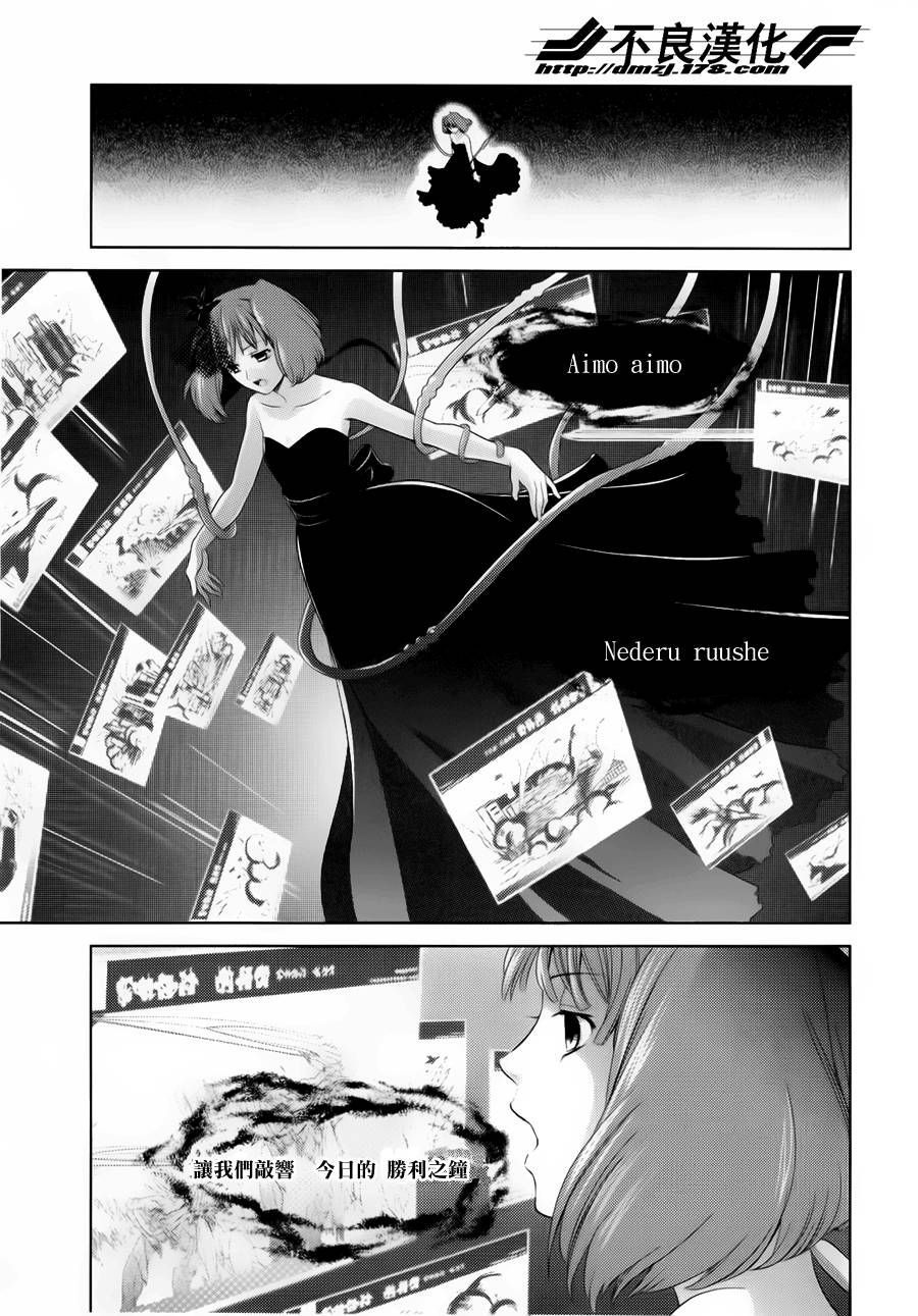 雪莉露 KISS IN THE GALAXY第6话图