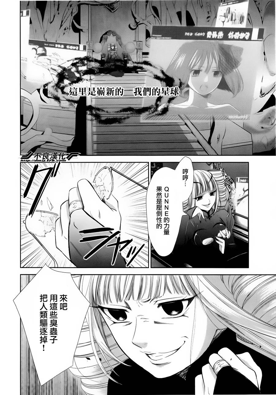 雪莉露 KISS IN THE GALAXY第6话图