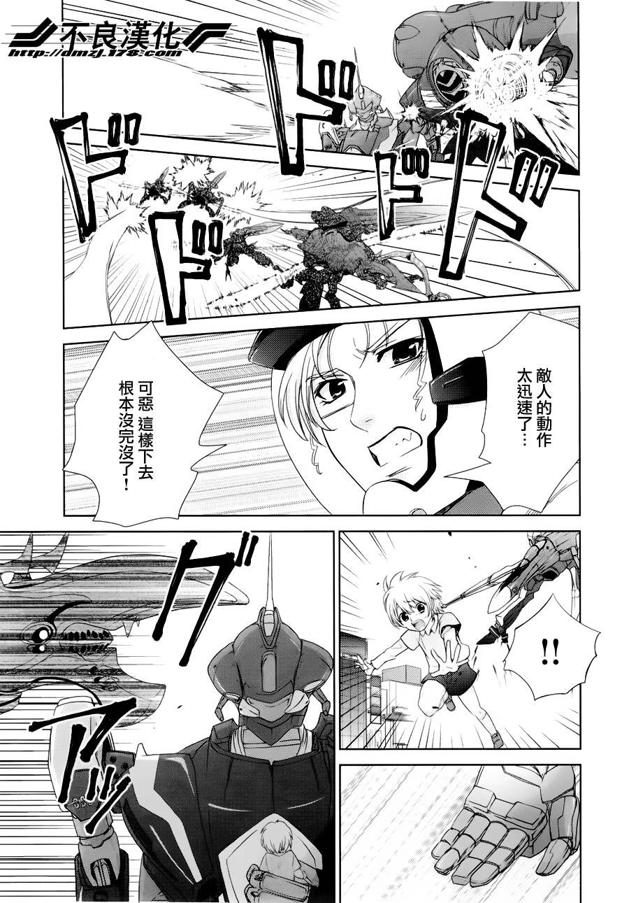 雪莉露 KISS IN THE GALAXY第6话图