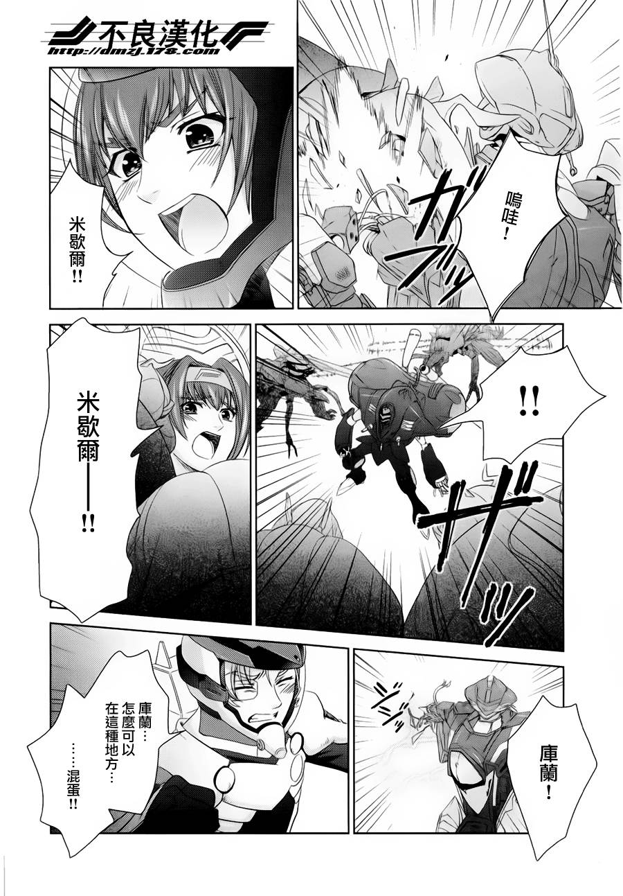 雪莉露 KISS IN THE GALAXY第6话图